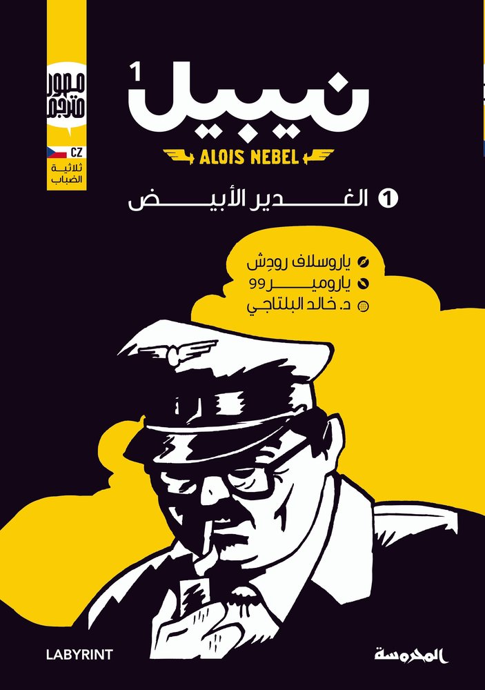 نيبيل 1 (الغدير الأبيض)