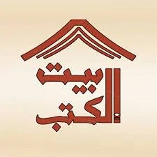 بيت الكتب للنشر والتوزيع