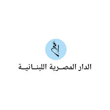 المصرية اللبنانية