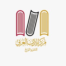 مركز الأدب العربي