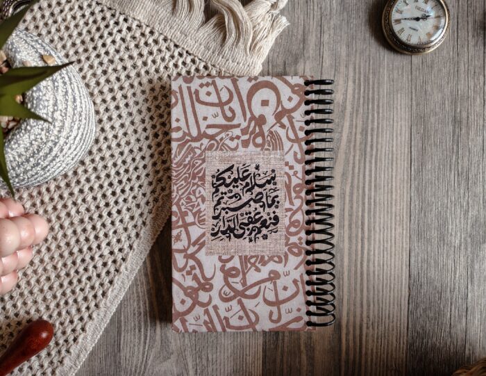 نوت بوك (سلامٌ عليكم بما صبرتم)
