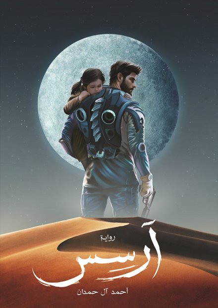 ارسس 1