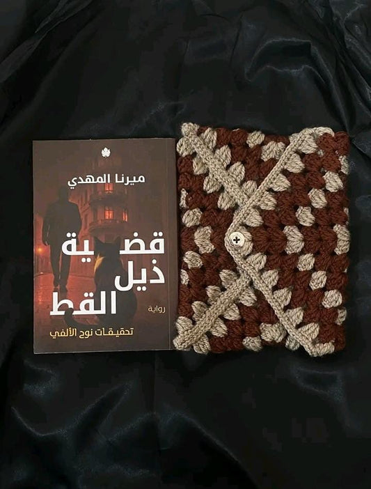 بوك سليف نوح الألفي (بني)