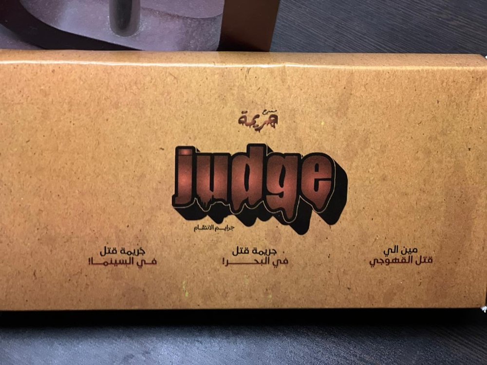 لعبة judge game (لعبة جامعية)