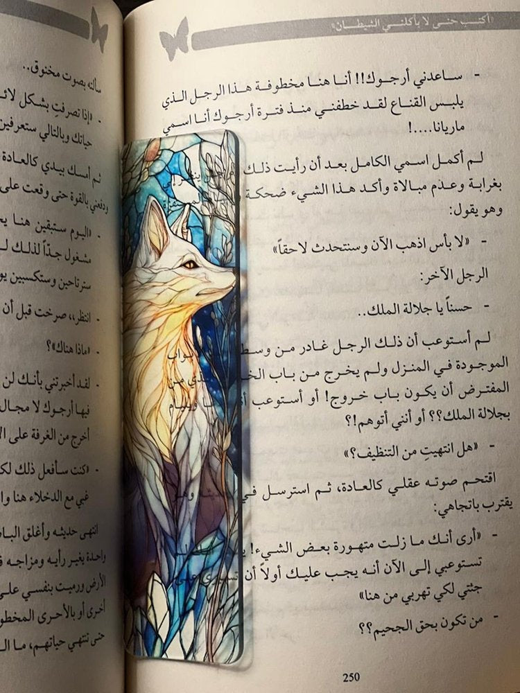 بوك مارك أكليرك - ذئب