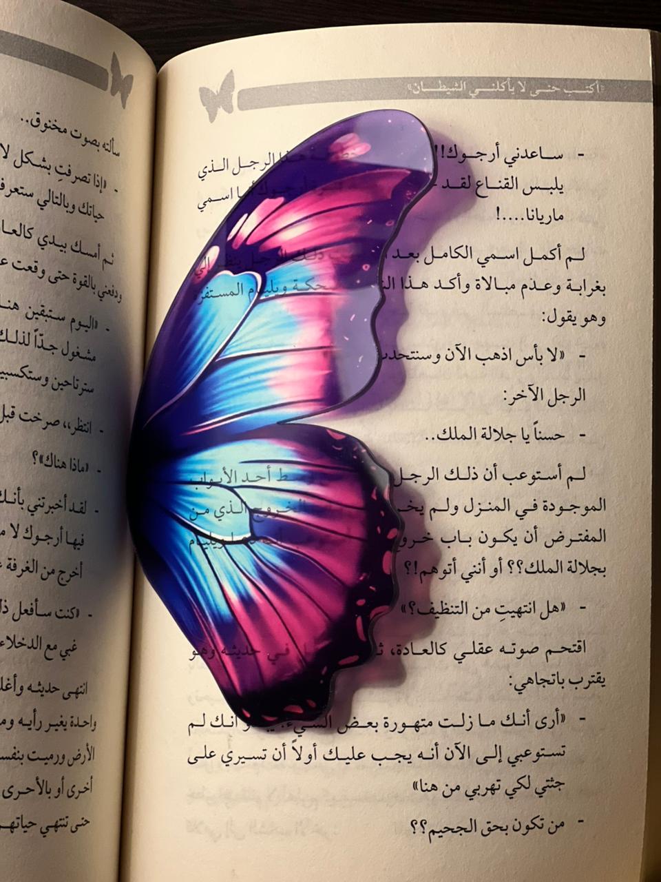 بوك مارك اكليرك جناح فراشة - موف في ازرق