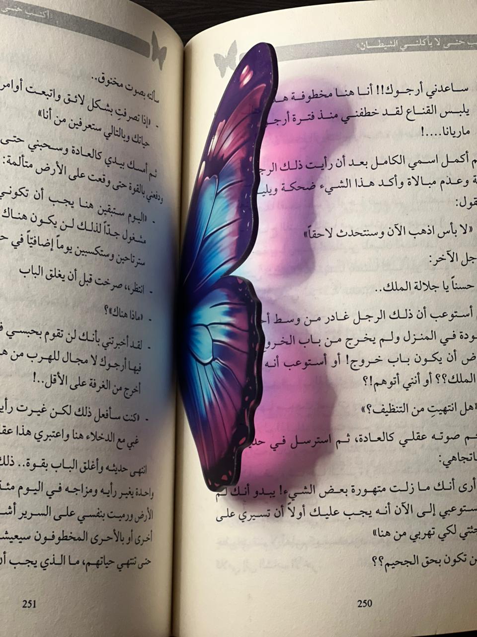 بوك مارك اكليرك جناح فراشة - موف في ازرق