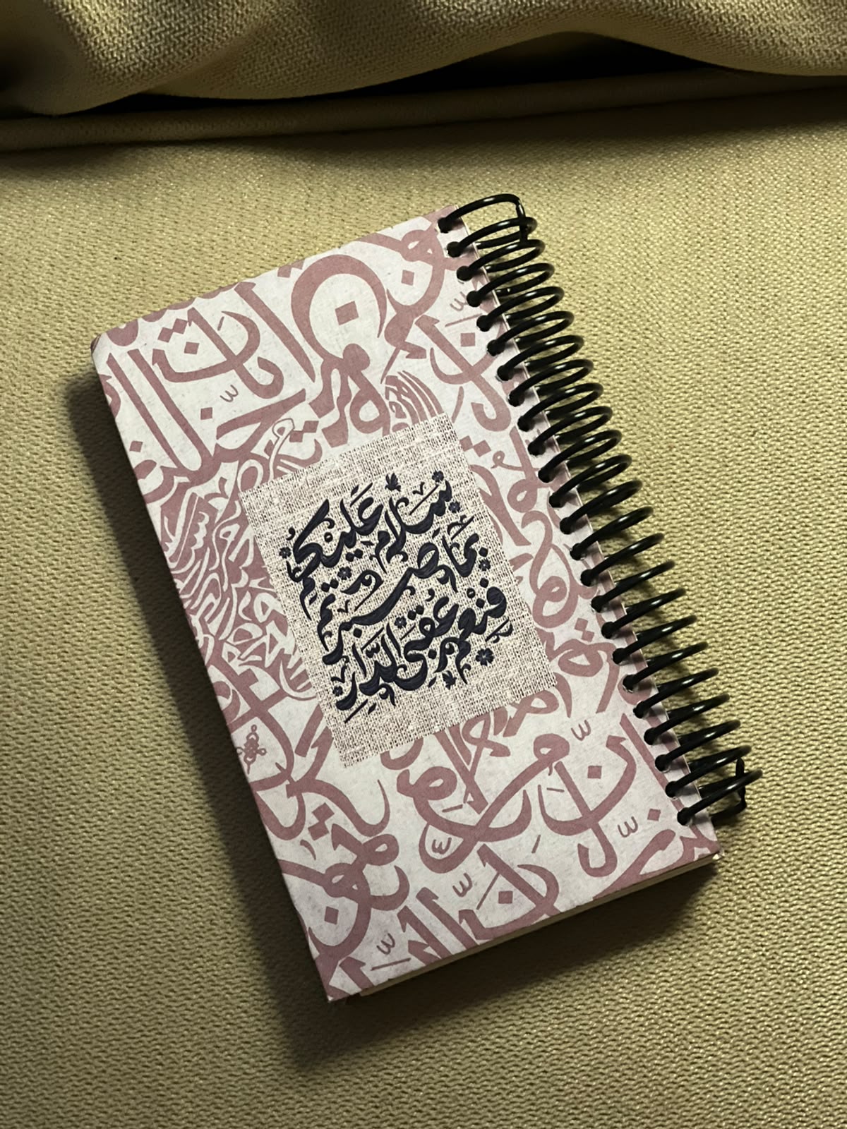 نوت بوك (سلامٌ عليكم بما صبرتم)