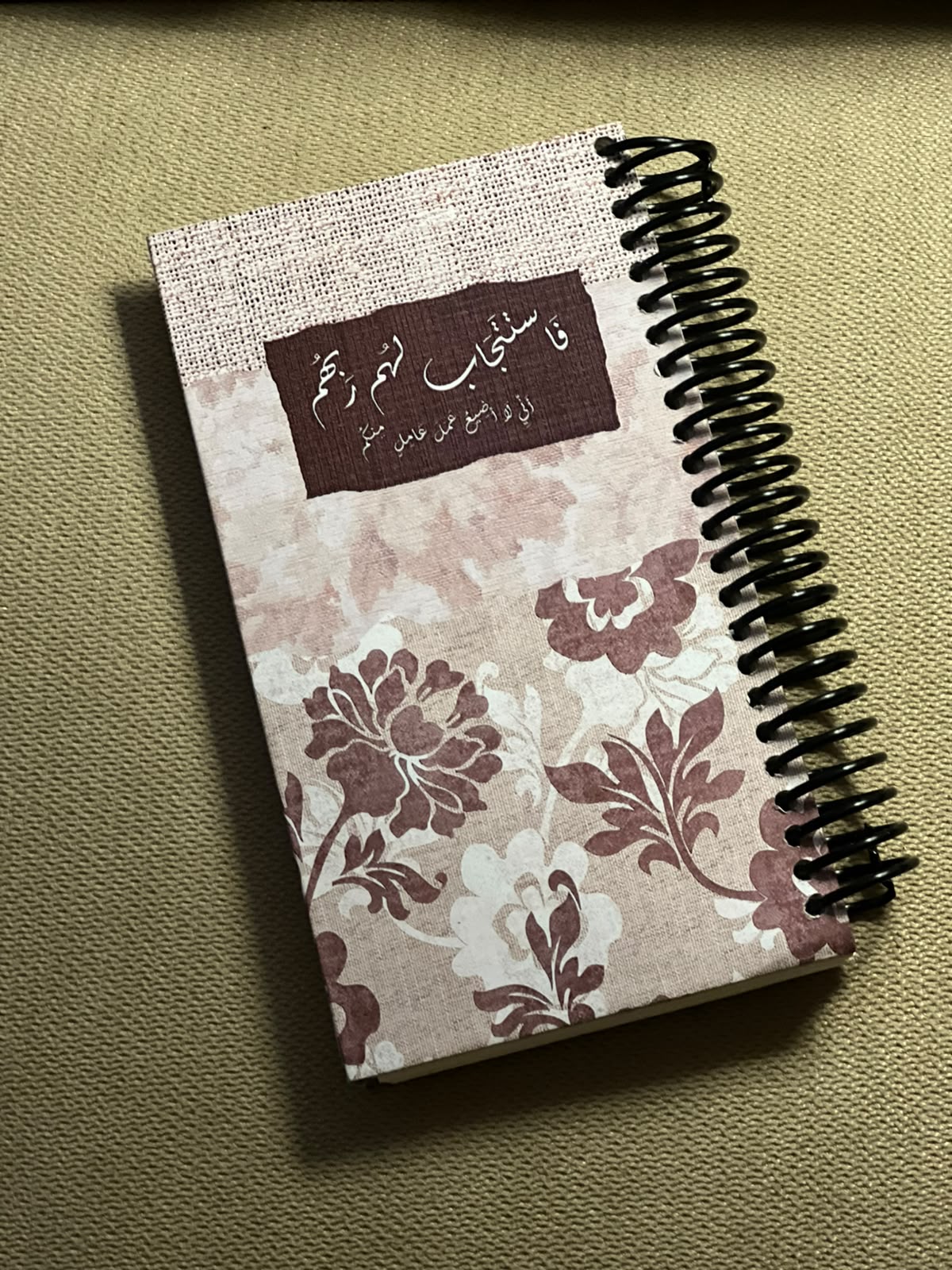 نوت بوك (واستجاب لهم ربهم)