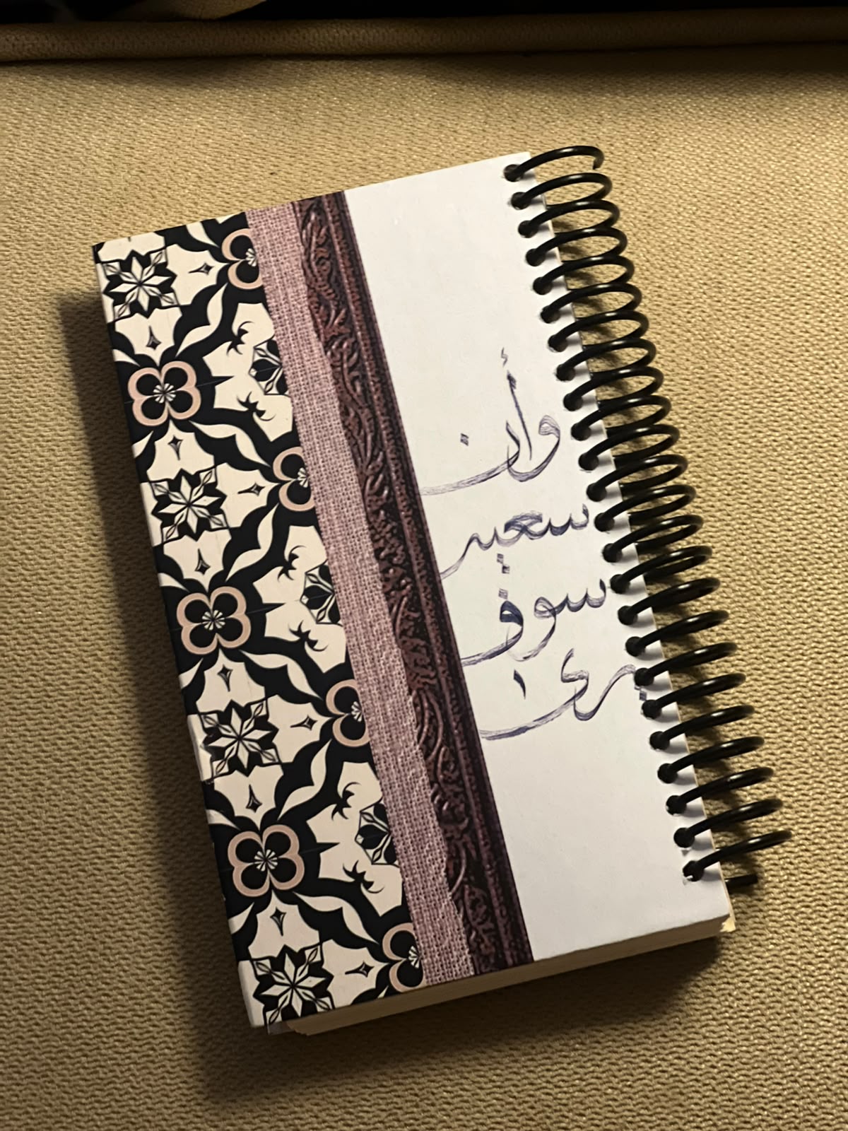 نوت بوك (وإن سعيه سوف يُرى)