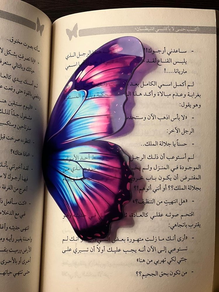 بوك مارك فراشة شكل - 5